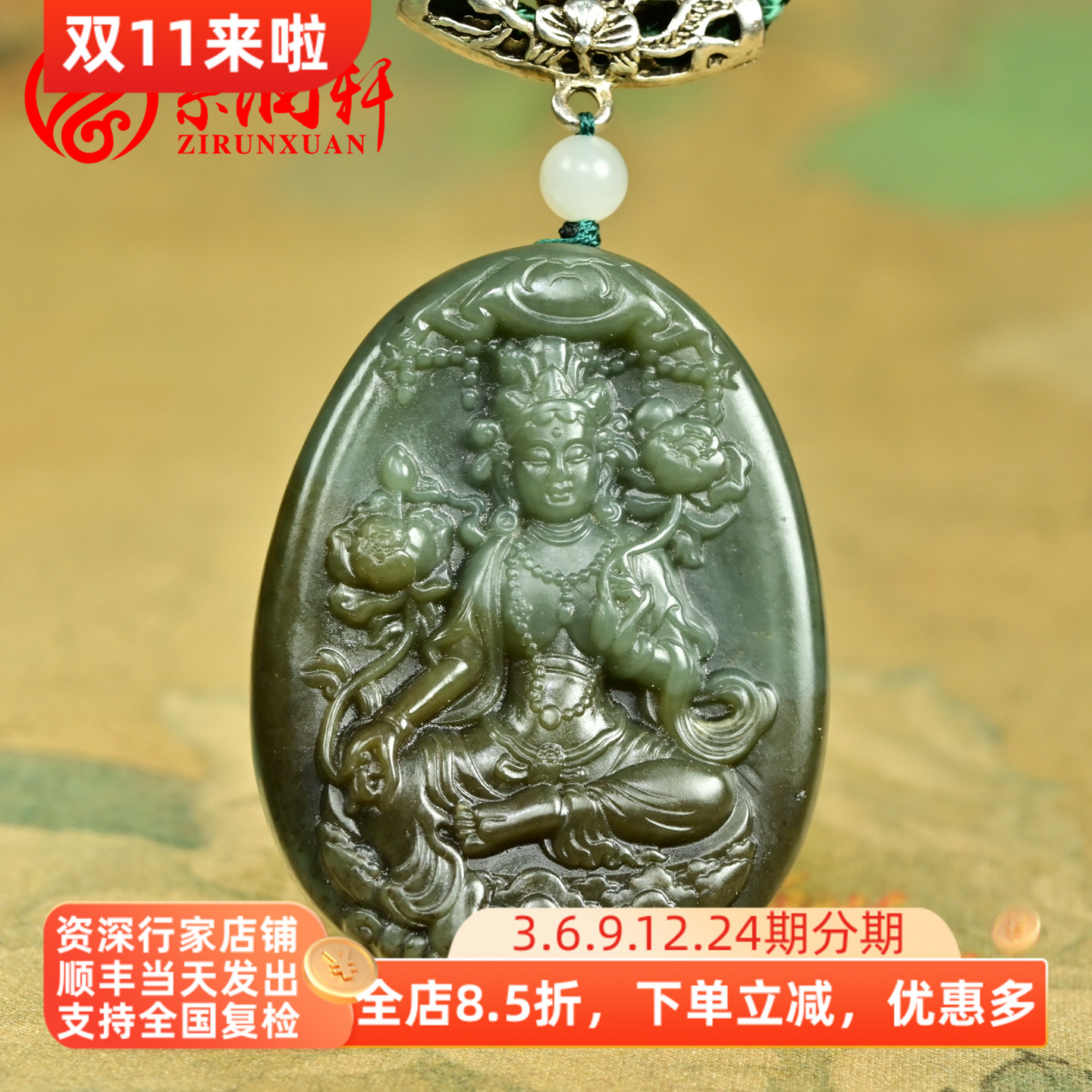 紫润轩新疆和田玉沙枣青籽料度母吊坠糖沁玉牌哑光苏工挂件传家级