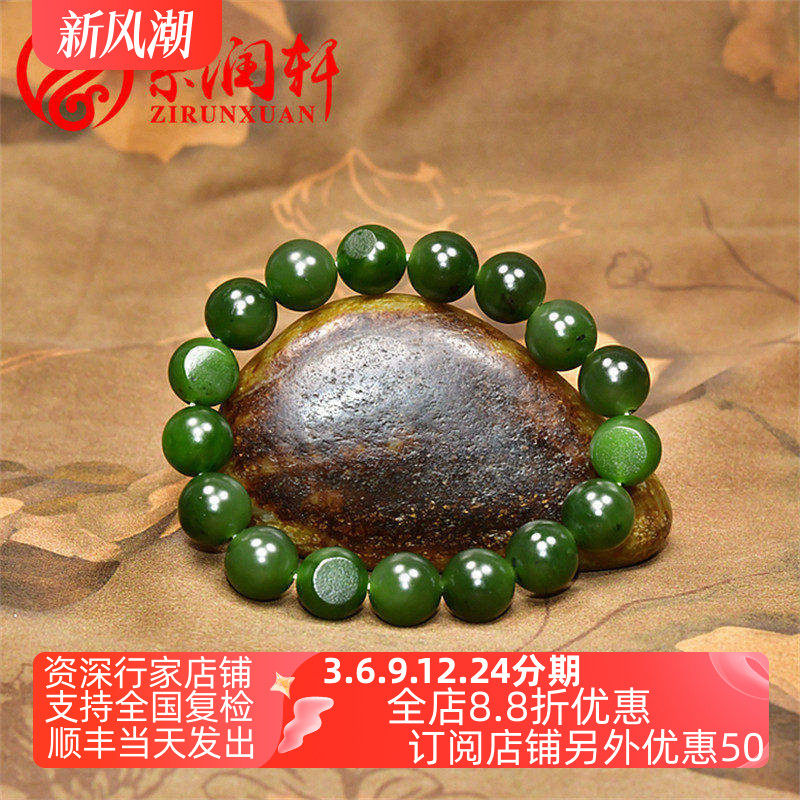 和田玉碧玉籽料手链菠菜绿圆珠
