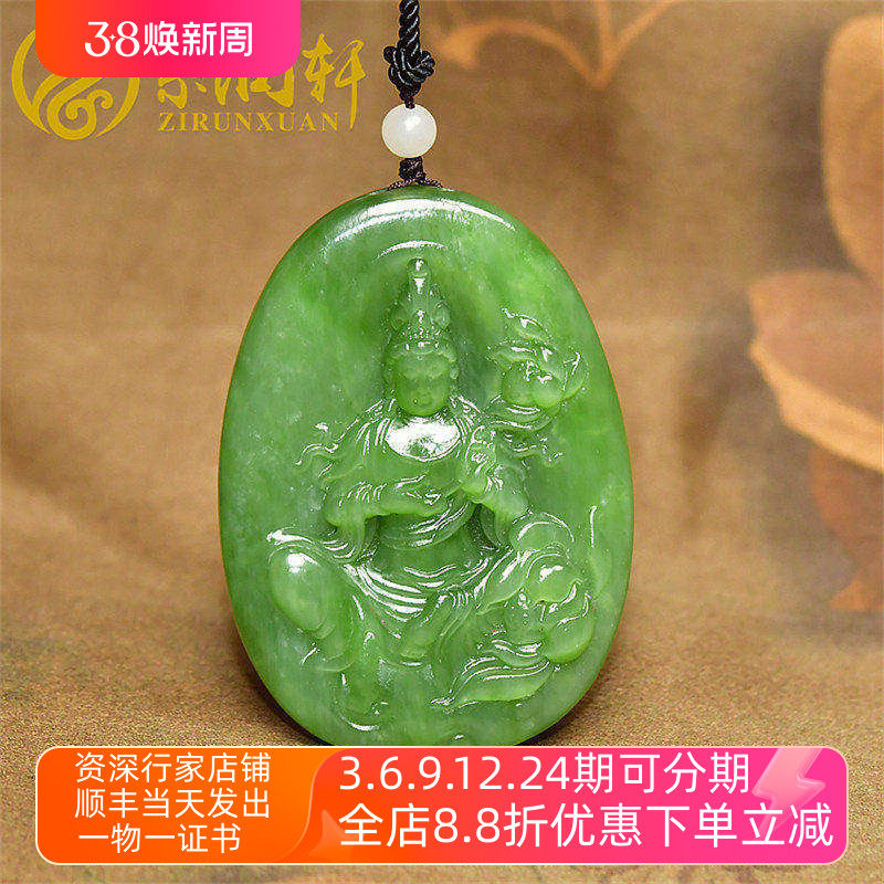 紫润轩正宗和田玉老坑俄料碧玉阳绿观音吊坠苏工持莲花观音传家级