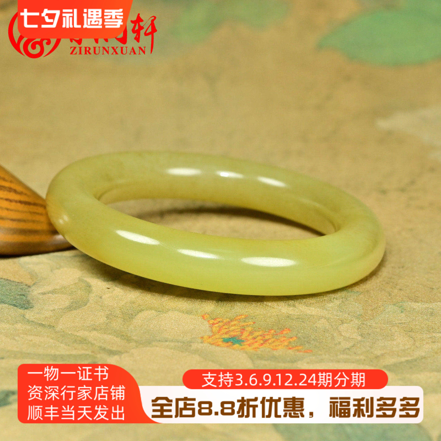 和田玉冰底糖黄玉手镯若羌鸡油黄