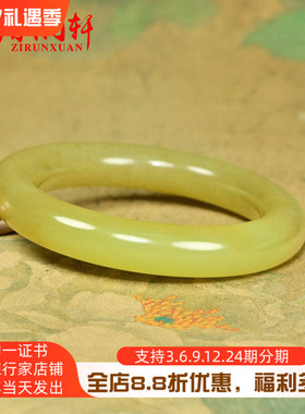 和田玉冰底糖黄玉手镯若羌鸡油黄