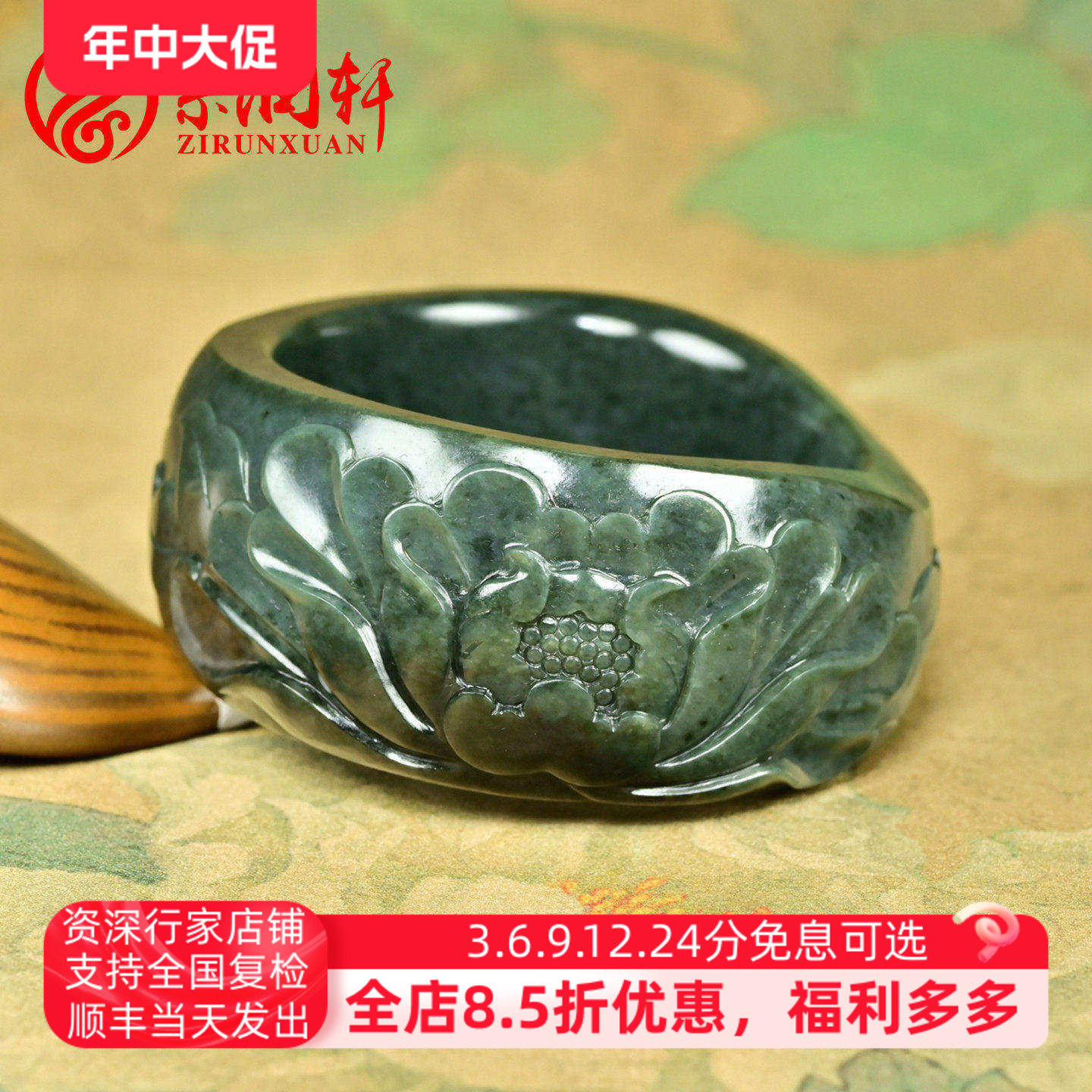 和田玉沙枣青籽料手镯满皮牡丹花