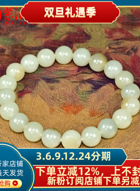 和田玉籽料高青白手链卡糖皮点墨