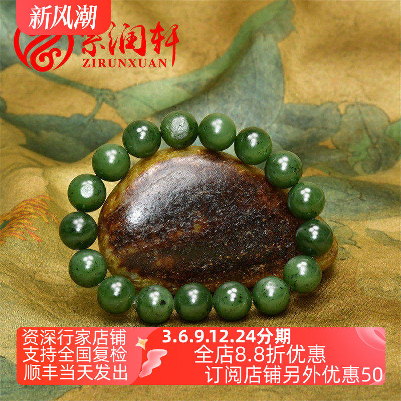 和田玉碧玉籽料手链菠菜绿圆珠图片