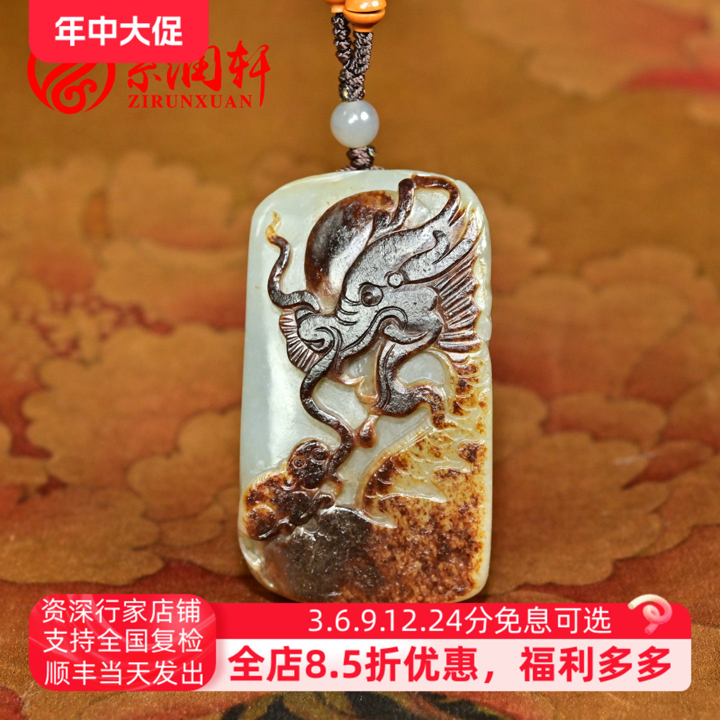 紫润轩新疆和田玉秋梨皮籽料龙牌吊坠青白青花望子成龙玉牌挂件