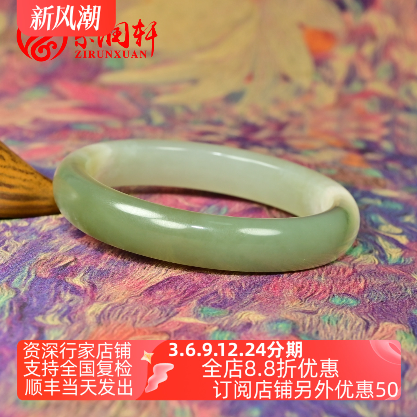 和田玉青白翠青山流水手镯