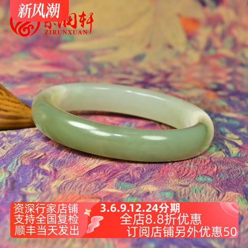和田玉青白翠青山流水手镯