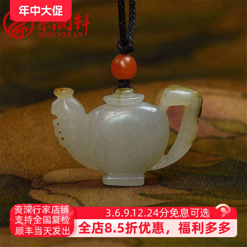 紫润轩新疆和田玉玉瓶吊坠白玉青花籽料洒金皮精品挂件真籽带证书