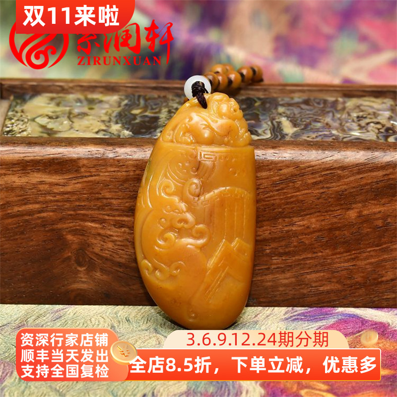 紫润轩新疆和田玉黄沁籽料独籽府上有龙吊坠仿古龙凤苏工守护挂件