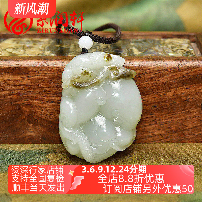 和田玉封侯拜相青白玉籽料吊坠