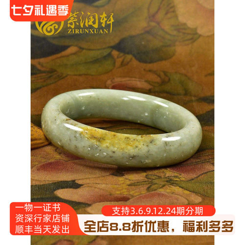 新疆和田玉青白玉籽料手镯洒金皮