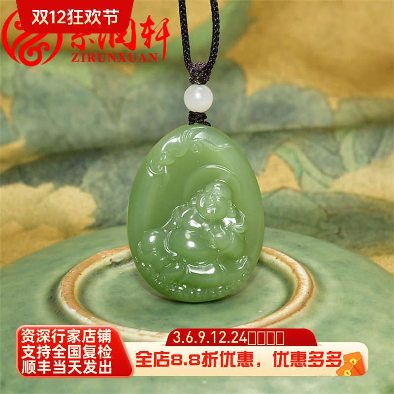 紫润轩新疆和田玉碧玉笑佛吊坠高荧光俄料粉绿佛公挂件福在眼前
