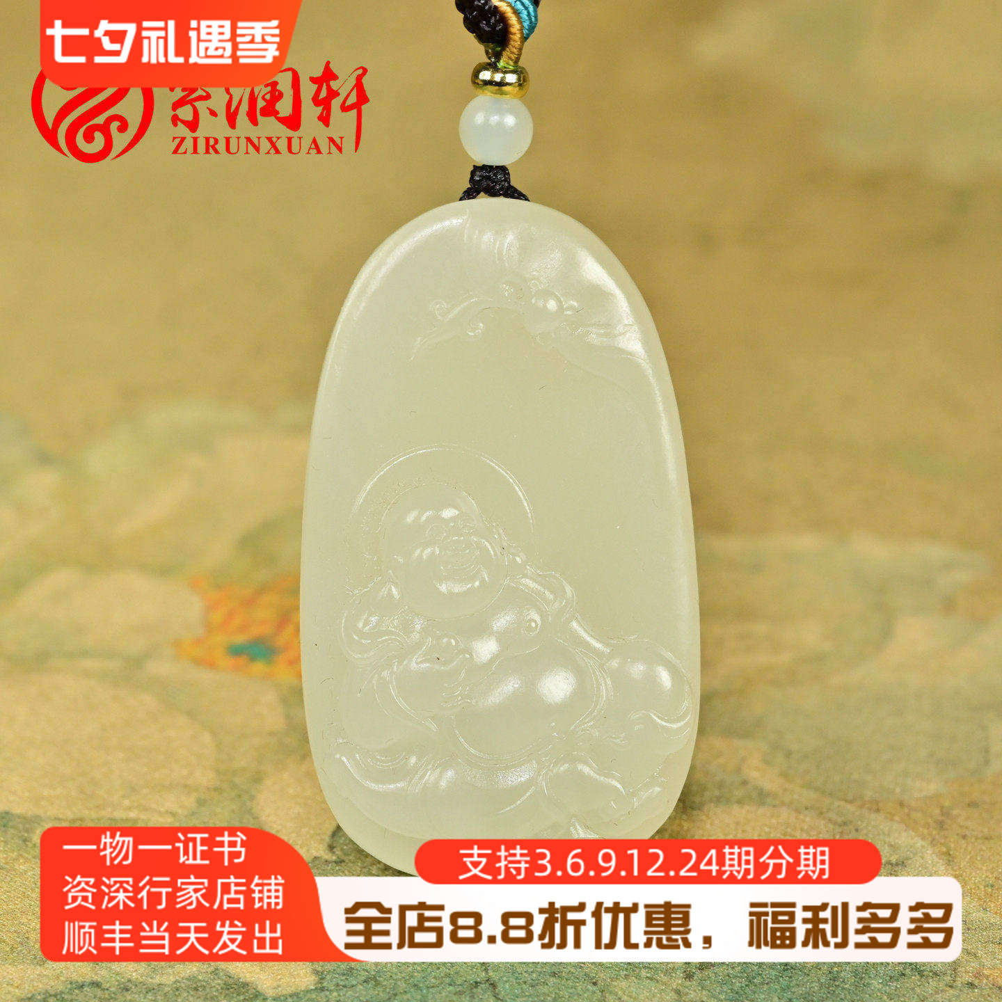 和田玉佛公吊坠青海料白底藕