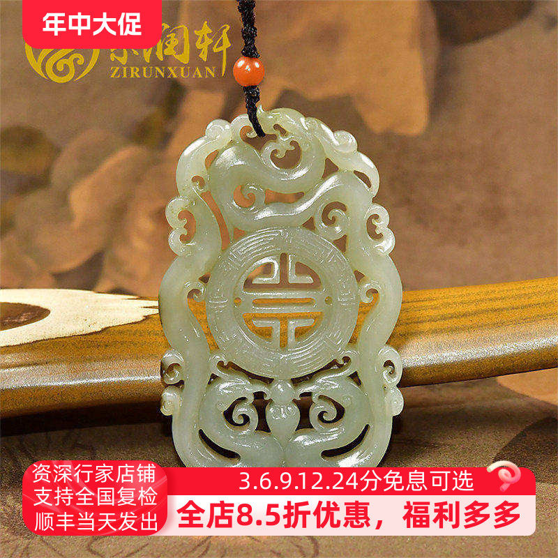 紫润轩新疆和田玉青白聚黑皮籽料龙凤呈祥苏工玉牌吊坠镂空男女款