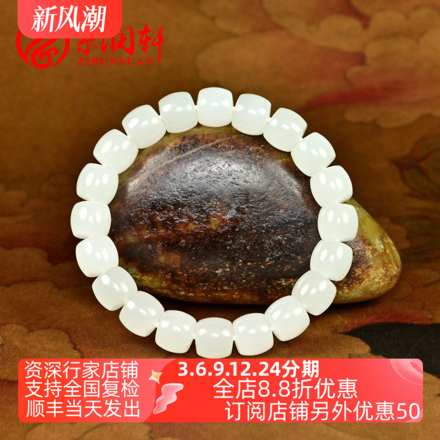 和田玉白玉手链老型珠直切9×10