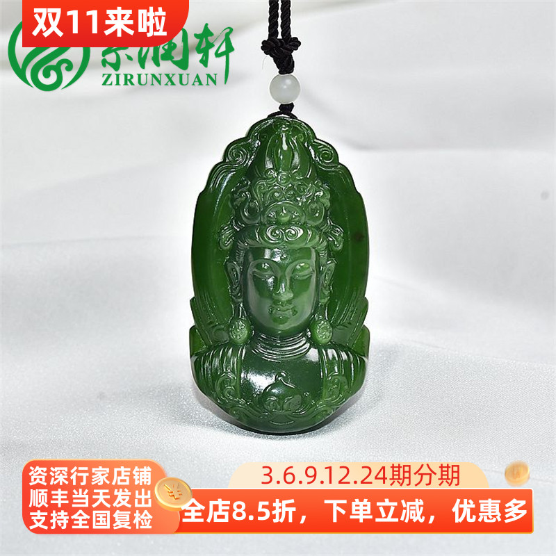 紫润轩和田玉碧玉观音吊坠老坑俄料阳绿挂件菠菜绿观音头佛像玉坠