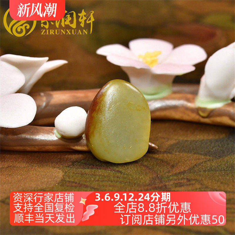 和田玉青白玉聚红皮籽料原石玩料