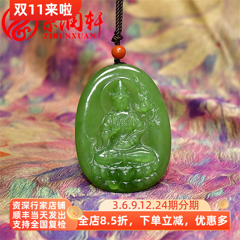 紫润轩正宗和田玉老坑俄料碧玉阳绿观音吊坠苏工持莲花观音传家级
