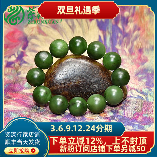 紫润轩新疆和田玉碧玉籽料手链17 5MM菠菜绿圆珠念珠手串留皮精品