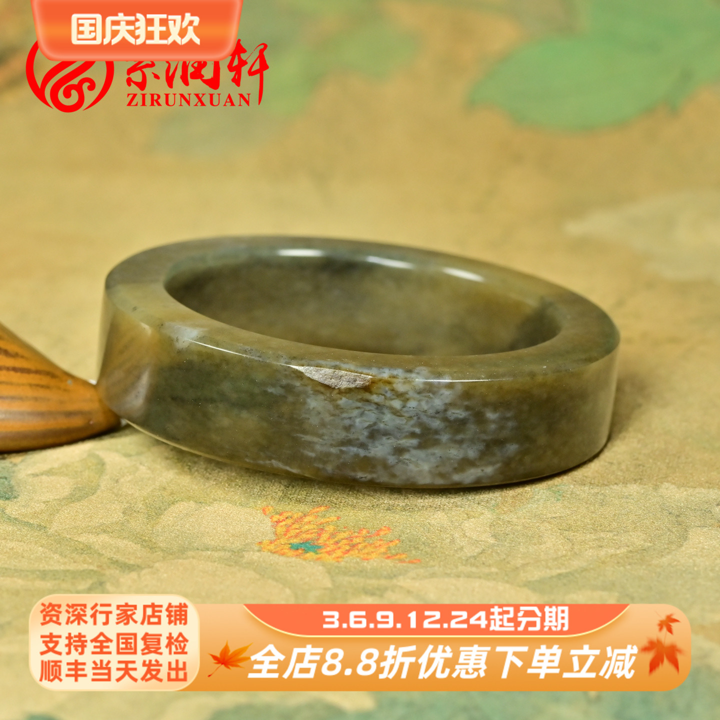 和田玉方条籽料手镯糖青花秋梨皮