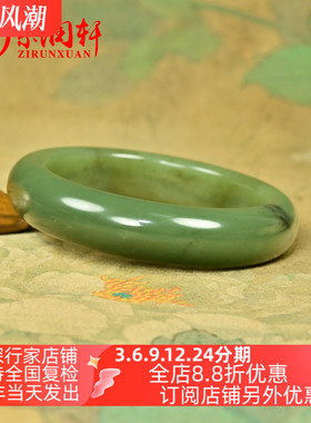 和田玉手镯黄口翠青俏色山流水料