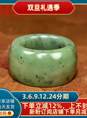 和田玉籽料扳指青碧玉素面指环
