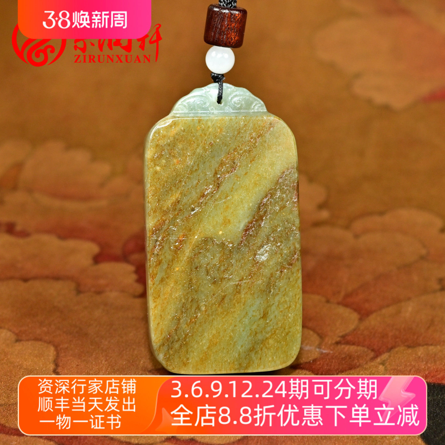 紫润轩新疆和田玉籽料满皮无事牌吊坠糖青玉牌枣红皮挂件四色精品