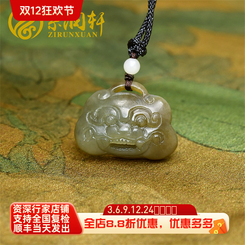 紫润轩新疆和田玉籽料锁吊坠兽面满皮如意锁亚光挂件平安锁糖青玉
