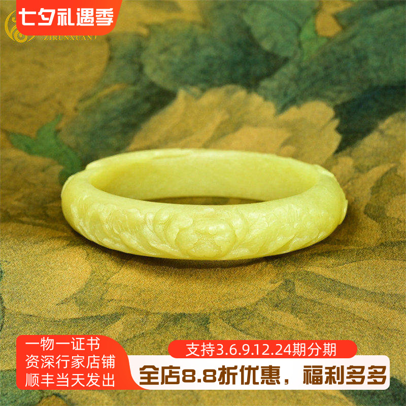 和田玉黄玉手镯凤凰牡丹若羌黄口