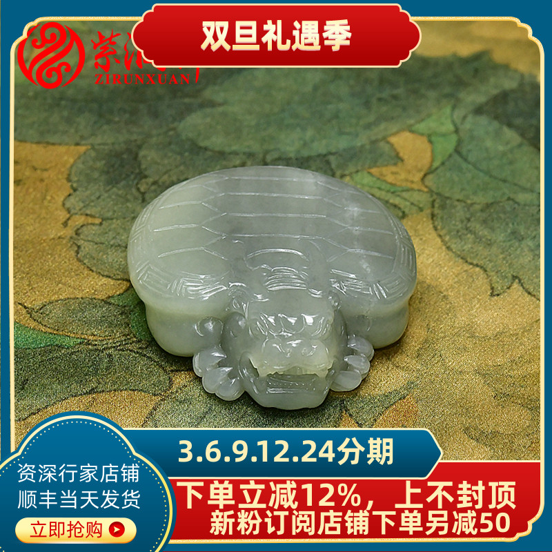 紫润轩新疆和田玉籽料龙龟挂件青白青花瑞兽衣锦荣归吊坠摆件把件