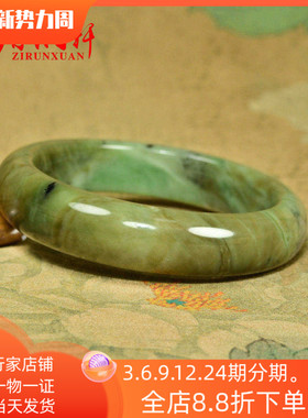 新疆且末黑羊洞糖飘翠手镯61.5