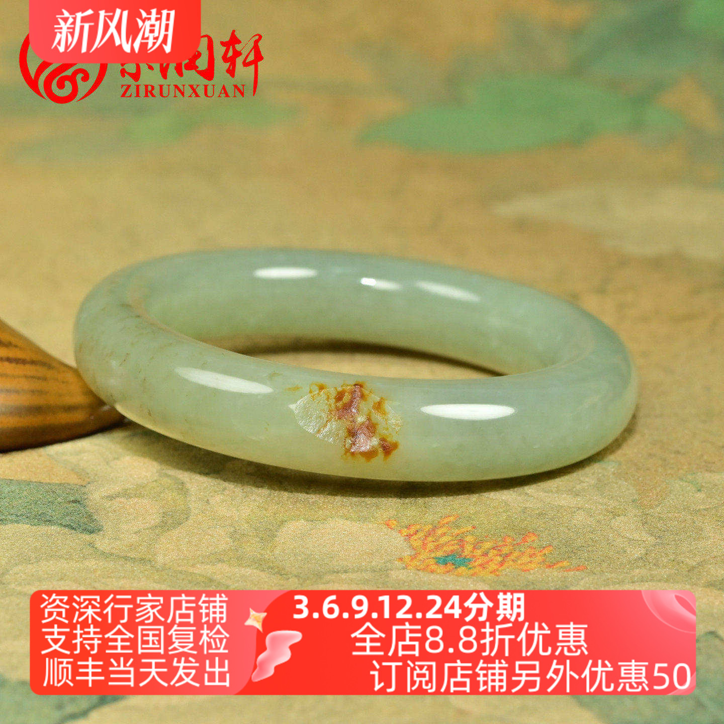 和田玉红皮籽料手镯青白玉肥厚条