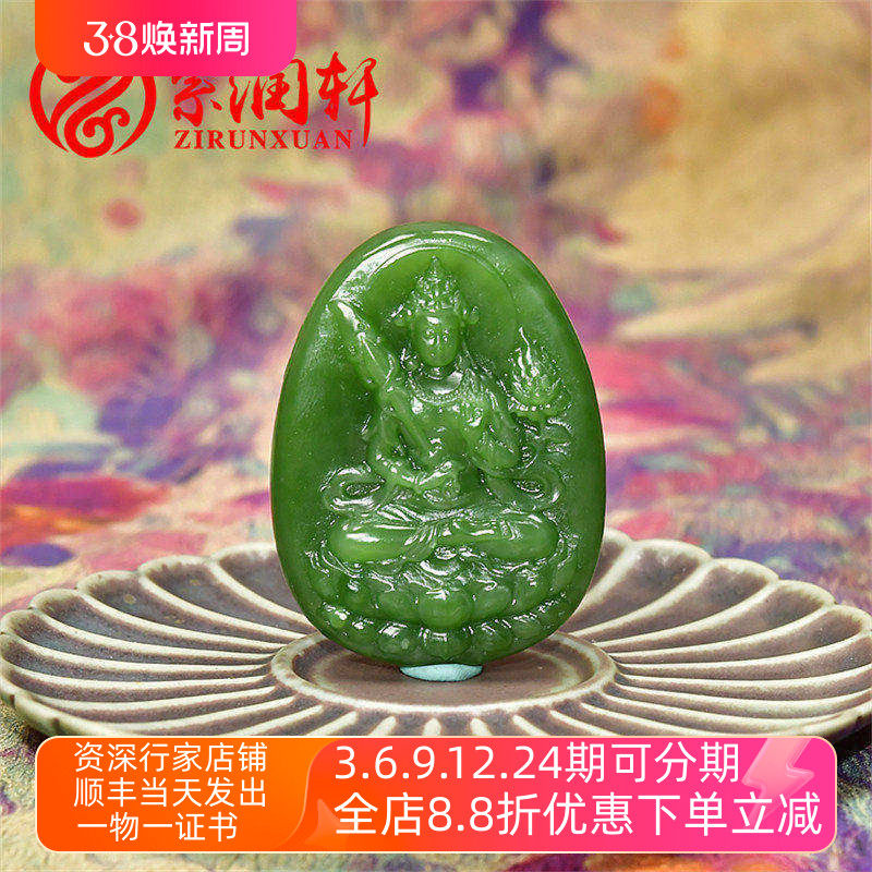 紫润轩正宗和田玉老坑俄料碧玉阳绿观音吊坠苏工观音传家级