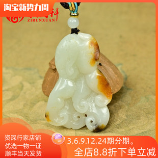 紫润轩新疆和田玉籽料佛手吊坠聚黄皮独籽玉坠福寿挂件哑光传家级