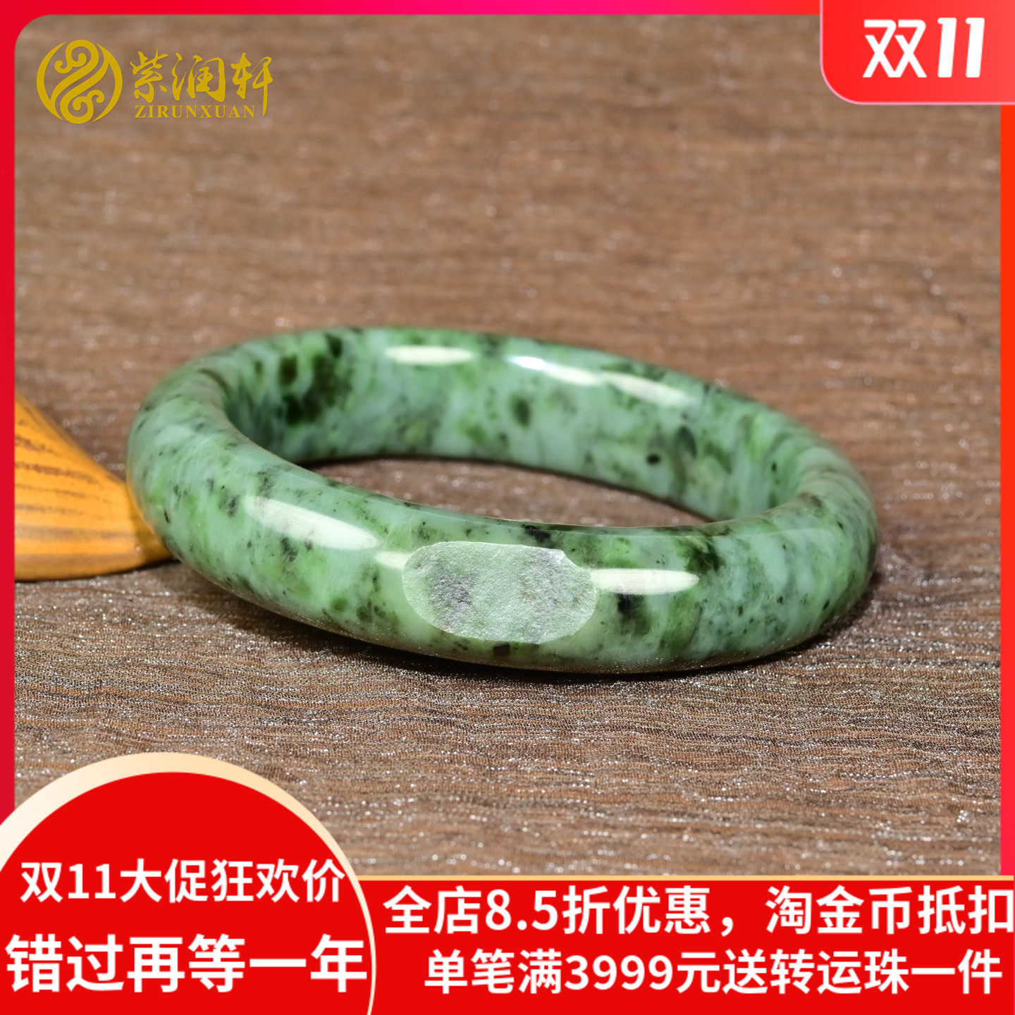 和田玉碧玉飘翠籽料手镯苹果绿