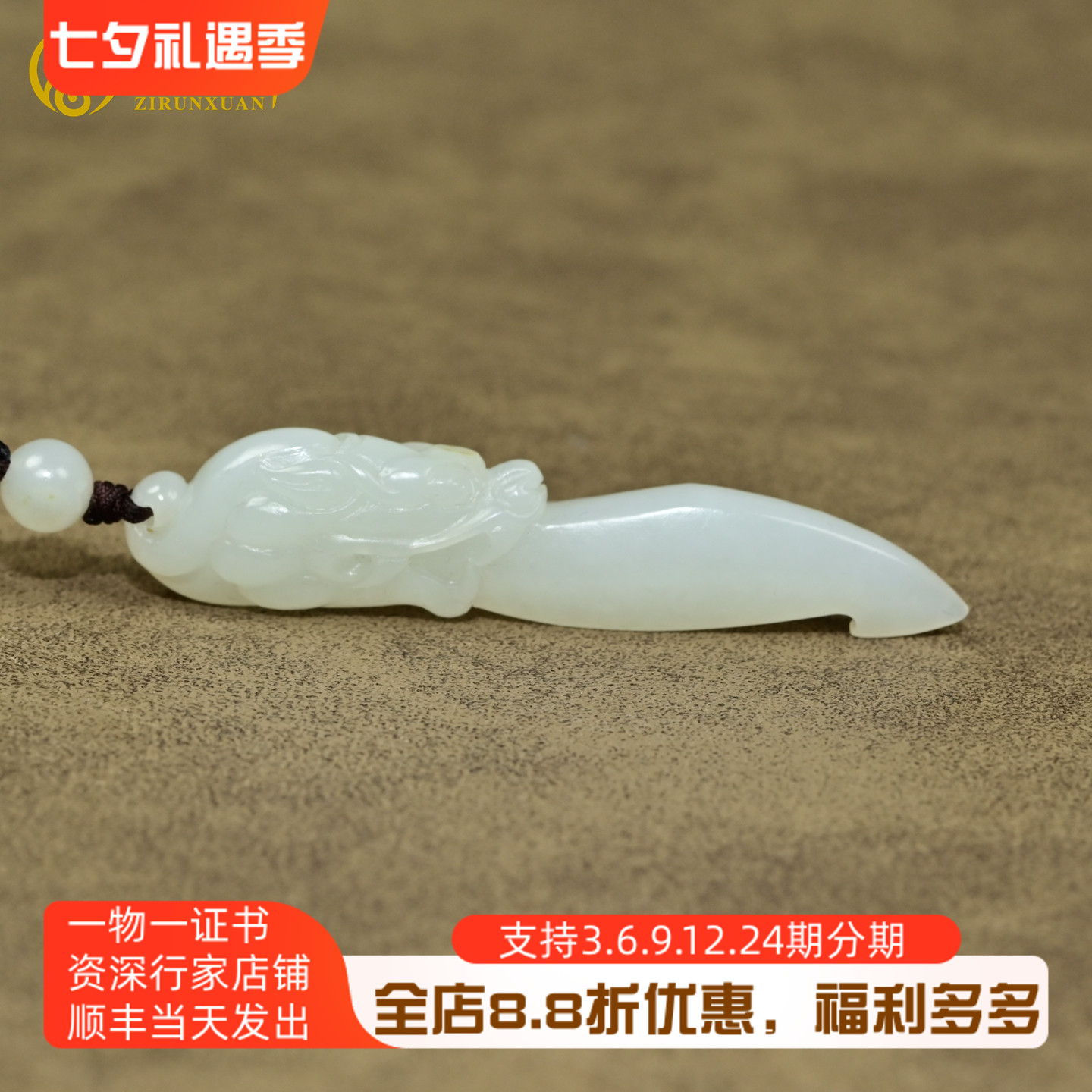 和田玉白玉龙牙吊坠籽料羊脂白玉