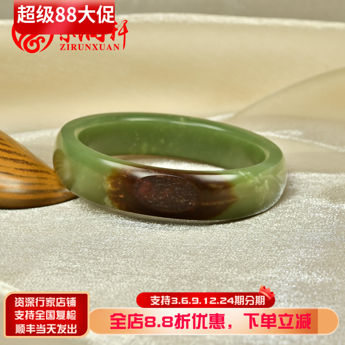 和田玉青黄籽料手镯聚红沁皮玉镯