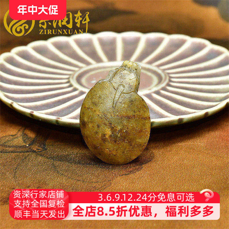 紫润轩新疆和田玉籽料龙龟吊坠青白水草花黄沁皮衣锦荣归满皮挂件