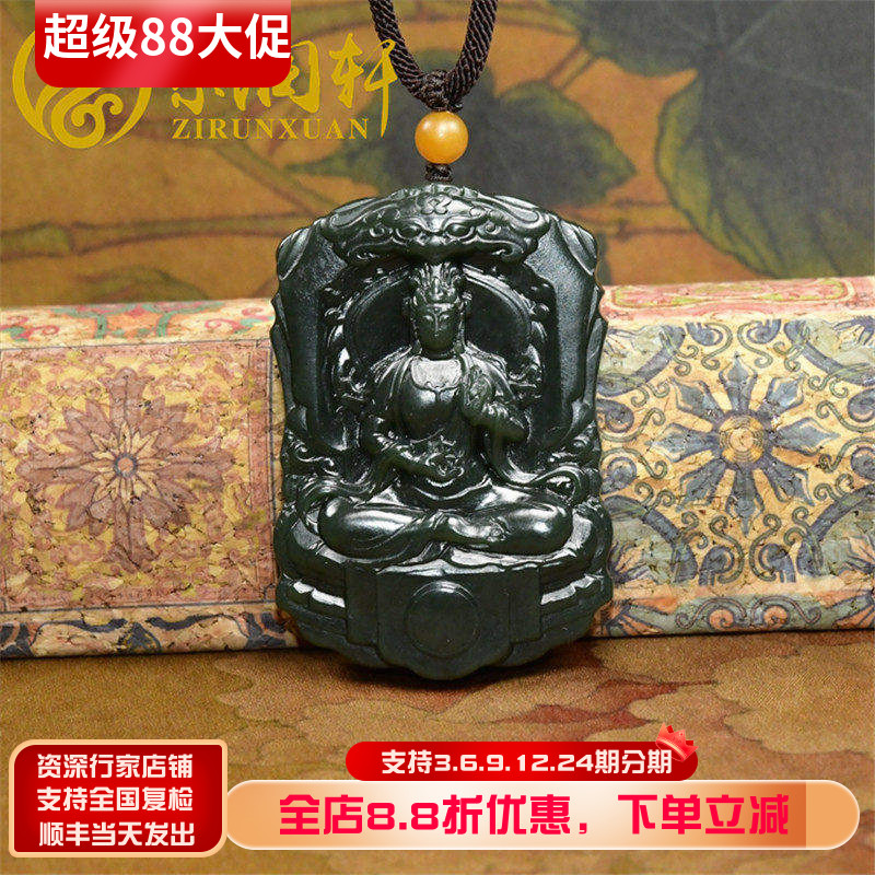 新疆和田玉观音吊坠且末料