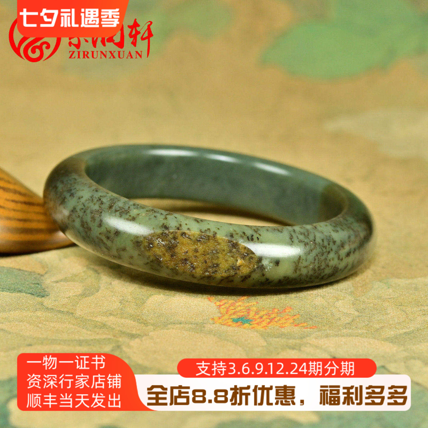 和田玉籽料贵妃手镯沙枣青洒金皮