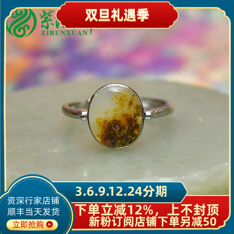 紫润轩新疆和田玉籽料戒指双色皮镶嵌925银指环女款天然收藏级