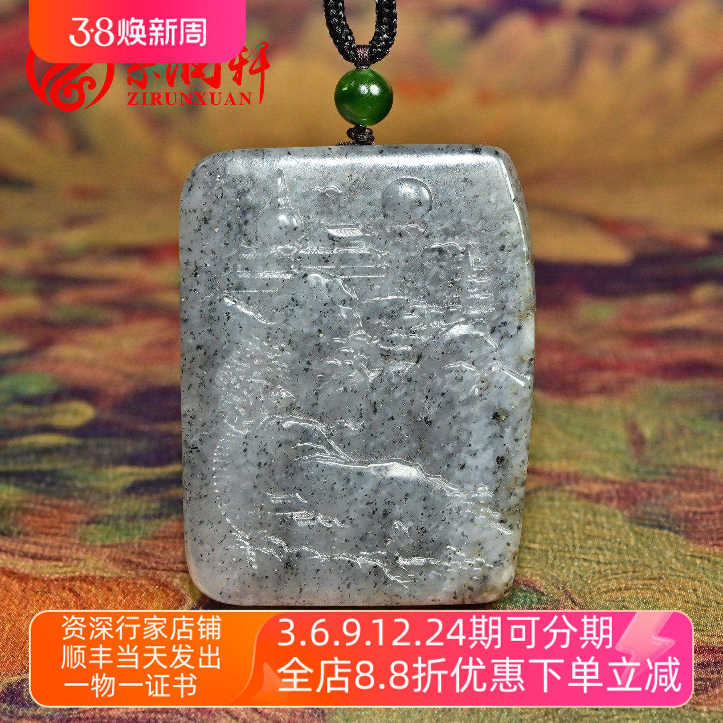 紫润轩新疆和田玉青花玉籽料挂件玉牌山水意境苏工吊坠男女款精品