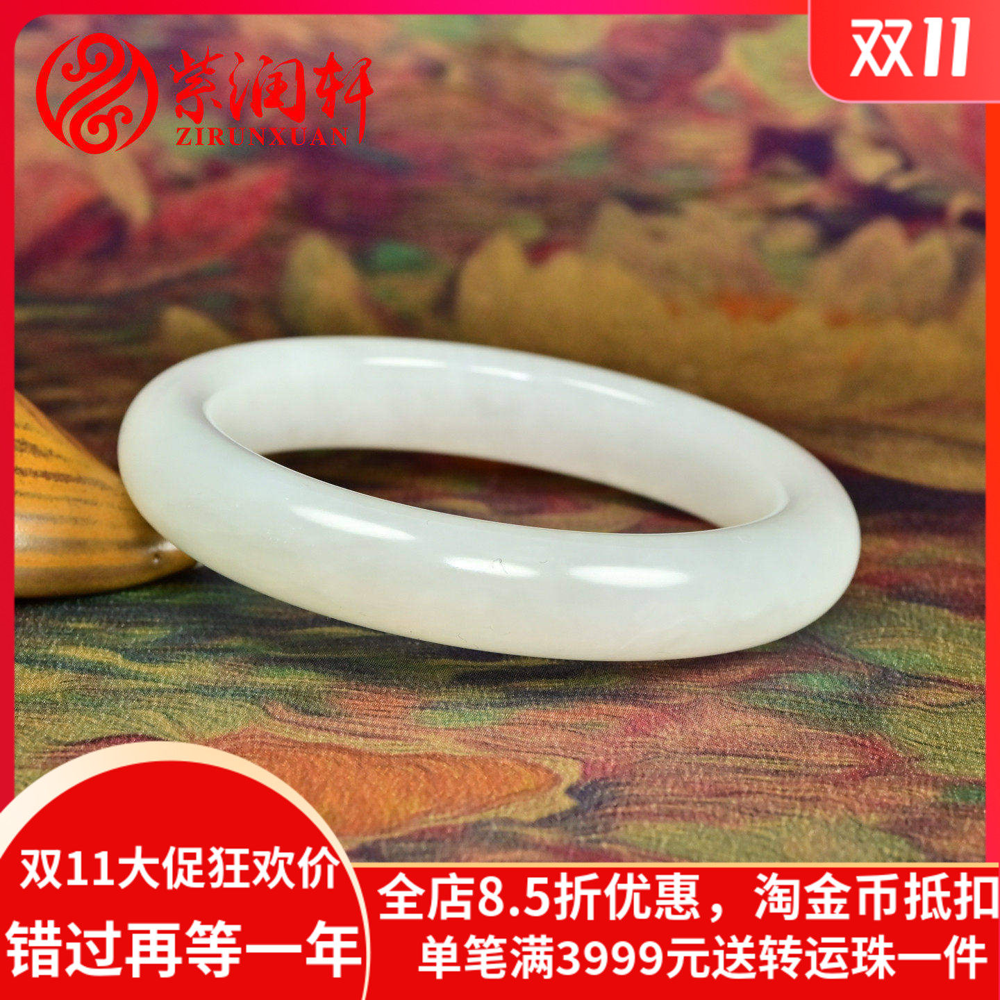 和田玉白玉手镯肥厚羊脂白玉且末