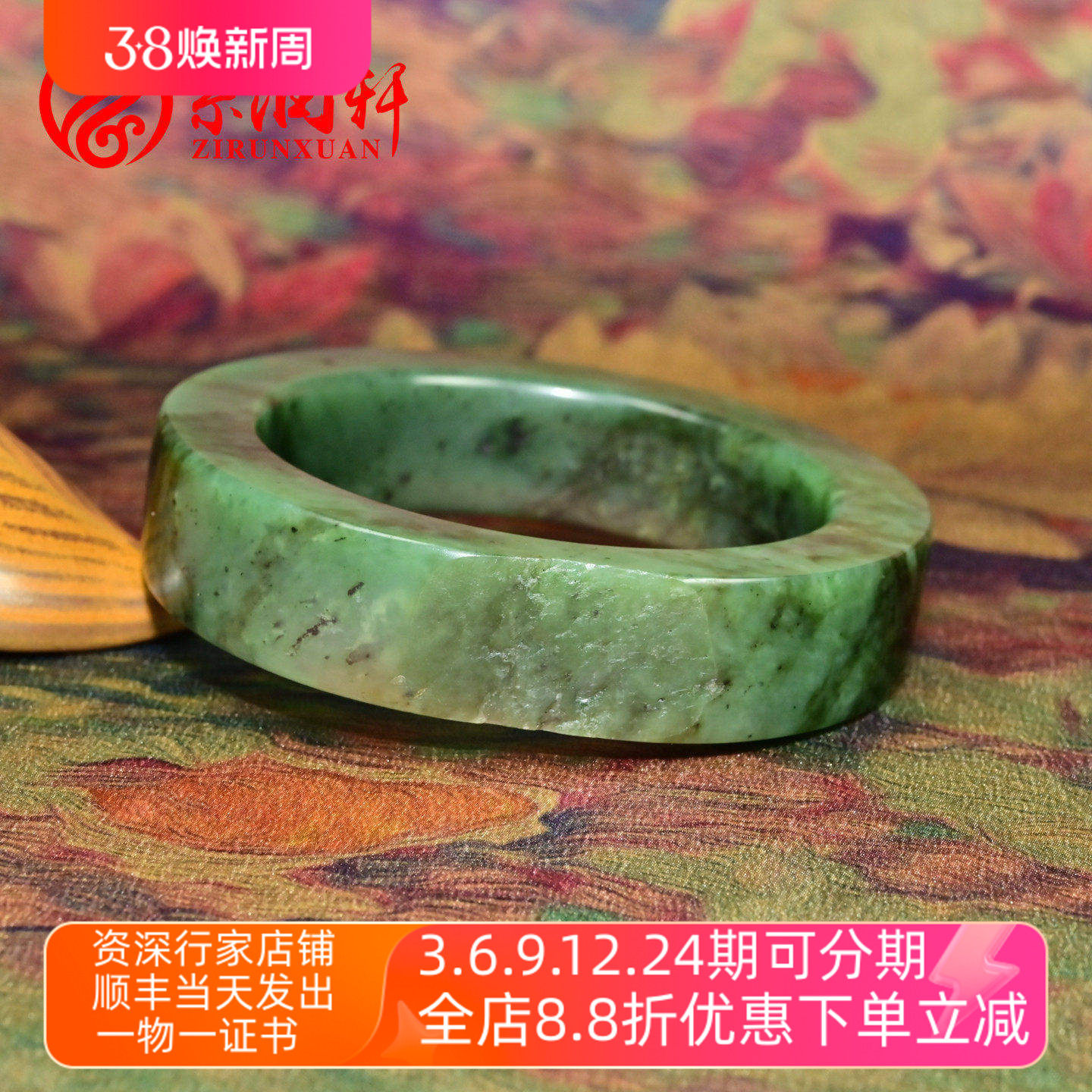 紫润轩新疆和田玉碧玉籽料手镯方条菠菜绿留皮玉镯59MM亚光传家级