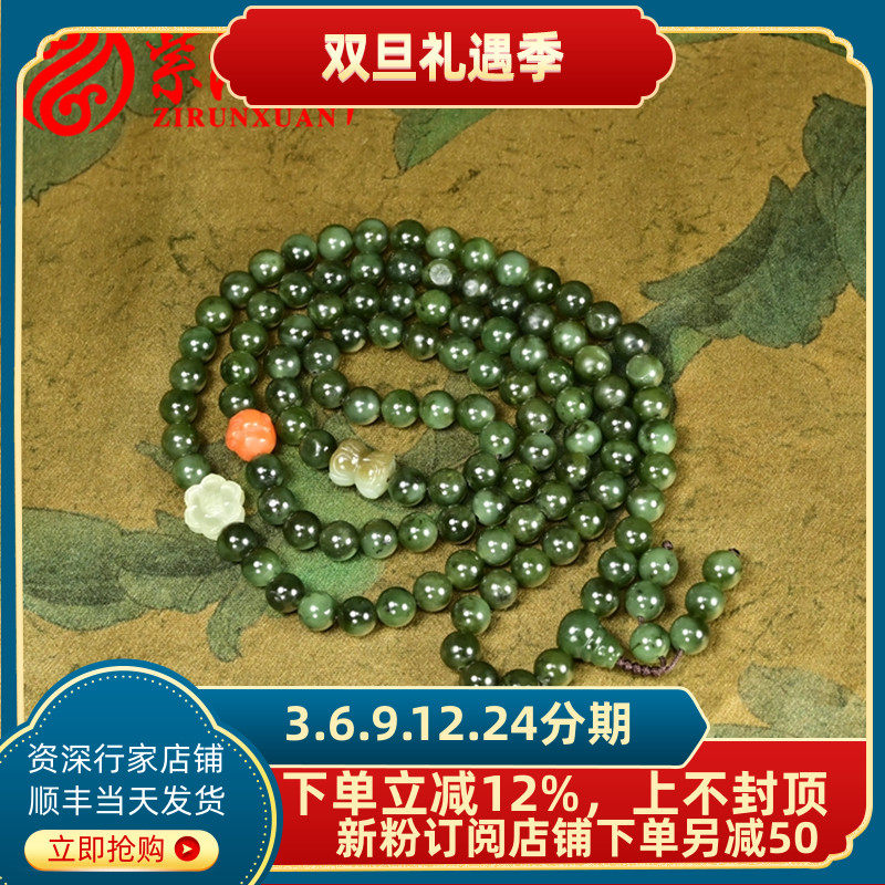 和田玉碧玉籽料108项链念珠8手串