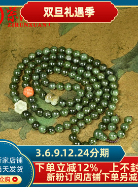 和田玉碧玉籽料108项链念珠8手串