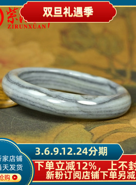 和田玉白玉水墨一线天籽料手镯