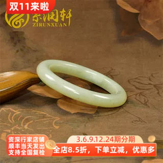 紫润轩新疆和田玉青白玉籽料手镯60 3MM肥厚款暖色亚光籽镯收藏级