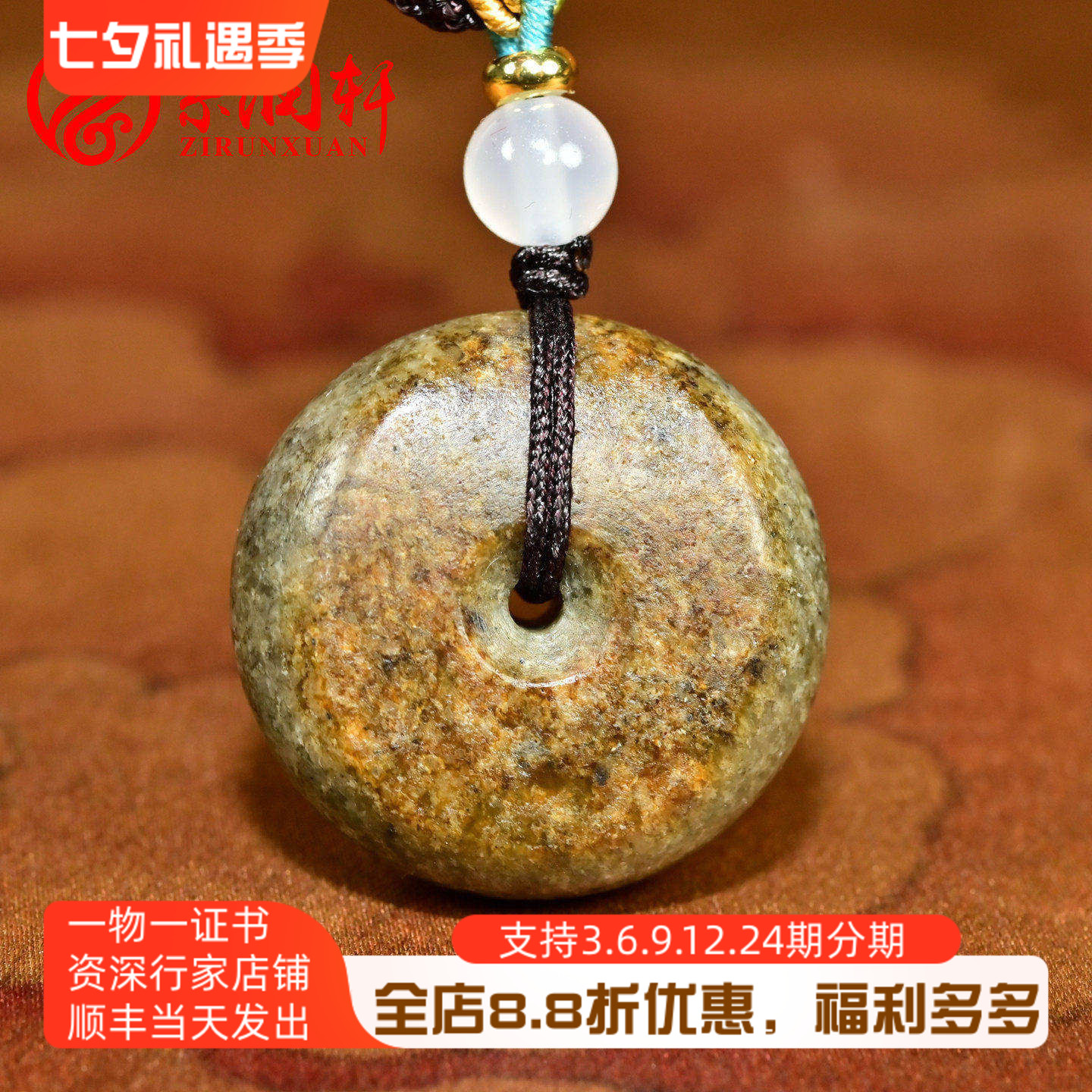 和田玉虎皮籽料平安扣吊坠哑光