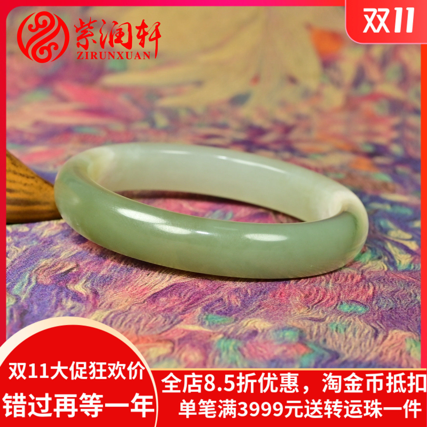 和田玉青白翠青山流水手镯